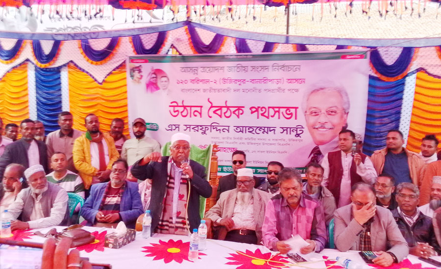 আলতাফ হোসেন অনিক বিশেষ প্রতিনিধি: