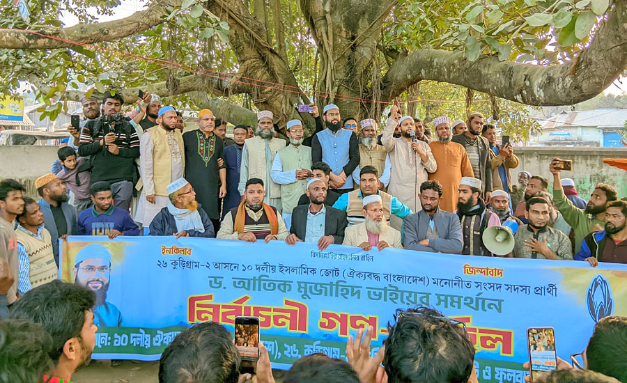 ফুলবাড়ীতে ১০ দলীয় জোটের মনোনীত শাপলা কলি মার্কার নির্বাচনী গণজোয়ার