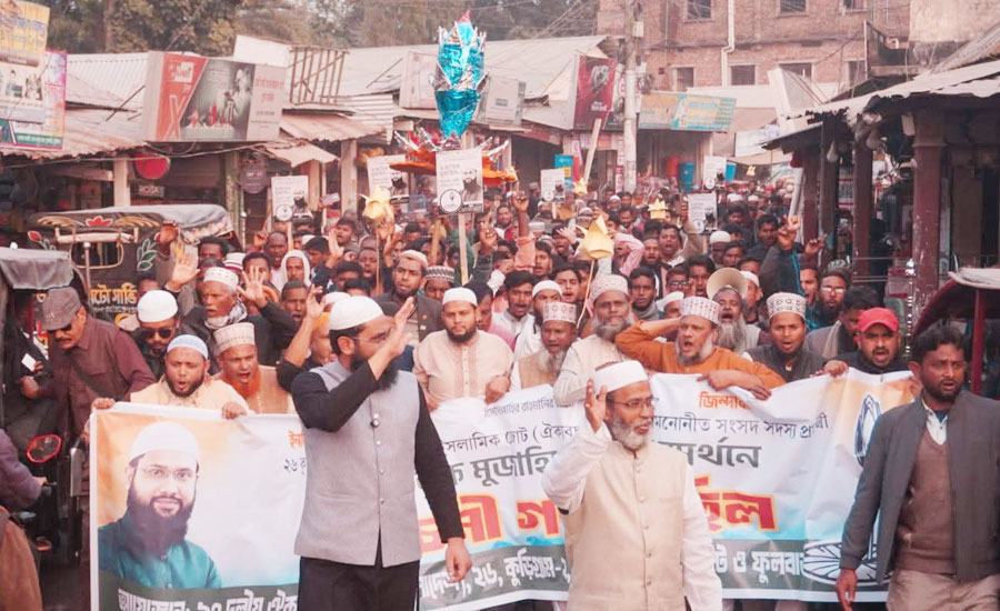 ফুলবাড়ীতে ১০ দলীয় জোটের মনোনীত শাপলা কলি মার্কার নির্বাচনী গণজোয়ার