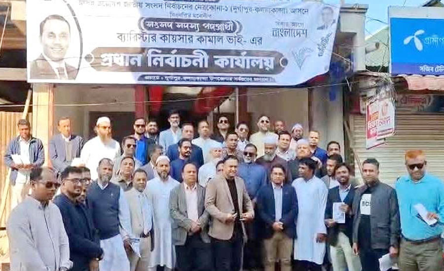 দুর্গাপুরে ধানের শীষের প্রচারণায় সুপ্রীম কোর্টের আইনজীবীগণ