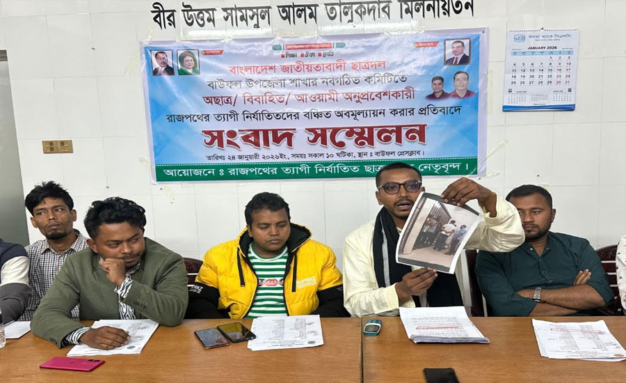 বাউফলে ছাত্রদলের নতুন কমিটি প্রত্যাখ্যান, জেলা নেতাদের অবাঞ্ছিত ঘোষণা