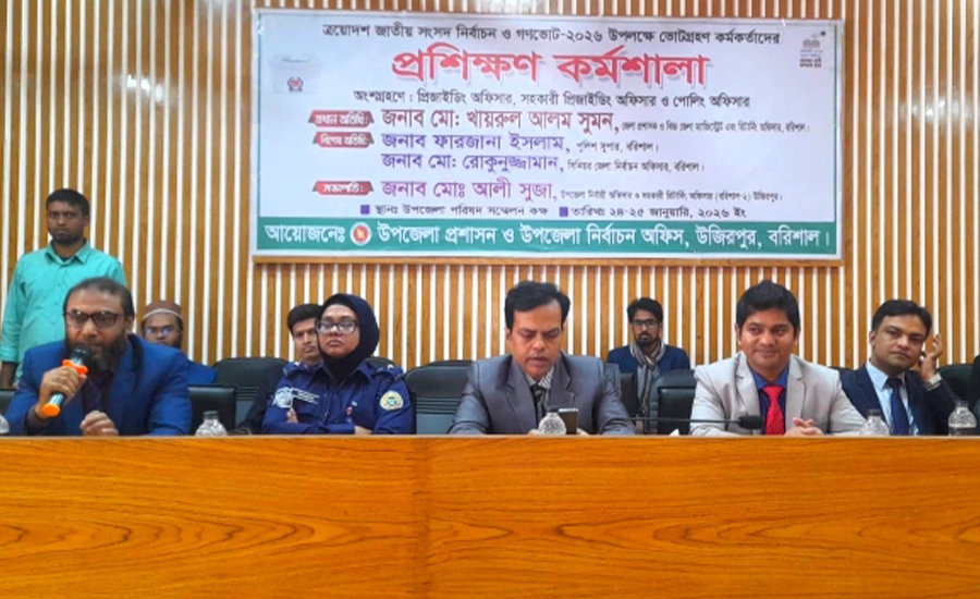 স্বচ্ছ ও অবাধ নির্বাচন নিশ্চিত করতে সর্বাত্মক নজরদারি থাকবে : জেলা প্রশাসক বরিশাল 