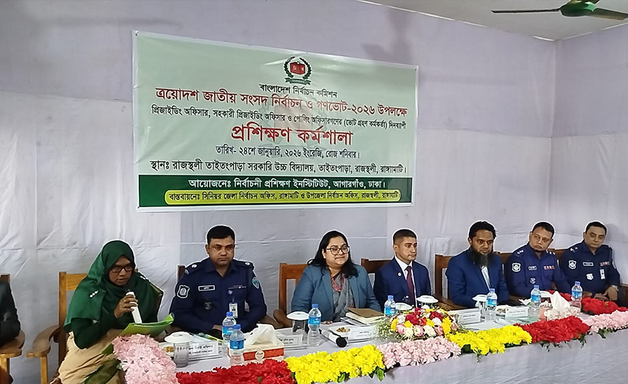 রাজস্থলীতে জাতীয় সংসদ নির্বাচন ও গণভোট উপলক্ষে দিনব্যাপী প্রশিক্ষণ কর্মশালা অনুষ্ঠিত