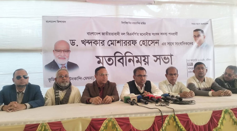 দাউদকান্দিতে তারেক রহমানের আগমন উপলক্ষে সংবাদকর্মীদের সঙ্গে মতবিনিময়