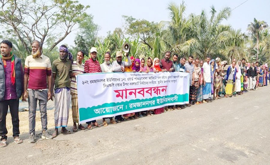 সাতক্ষীরার শ্যামনগরে জলাবদ্ধতা নিরসনে কালভার্ট নির্মাণের দাবিতে মানববন্ধন