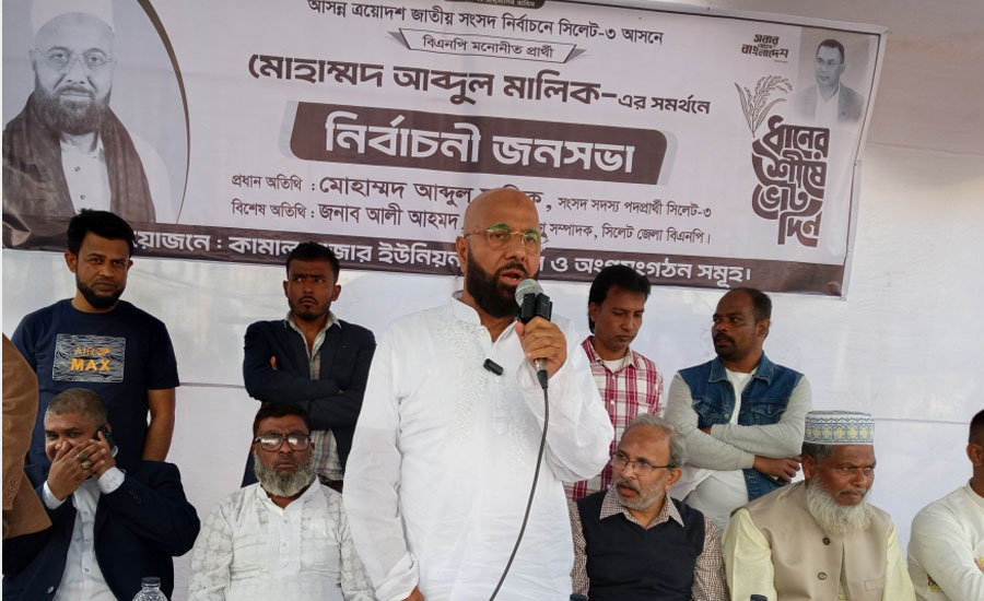 কামালবাজার ইউনিয়নে ধানের শীষের গণজোয়ার, ফেব্রুয়ারির নির্বাচন নিয়ে আশাবাদী এম এ মালিক