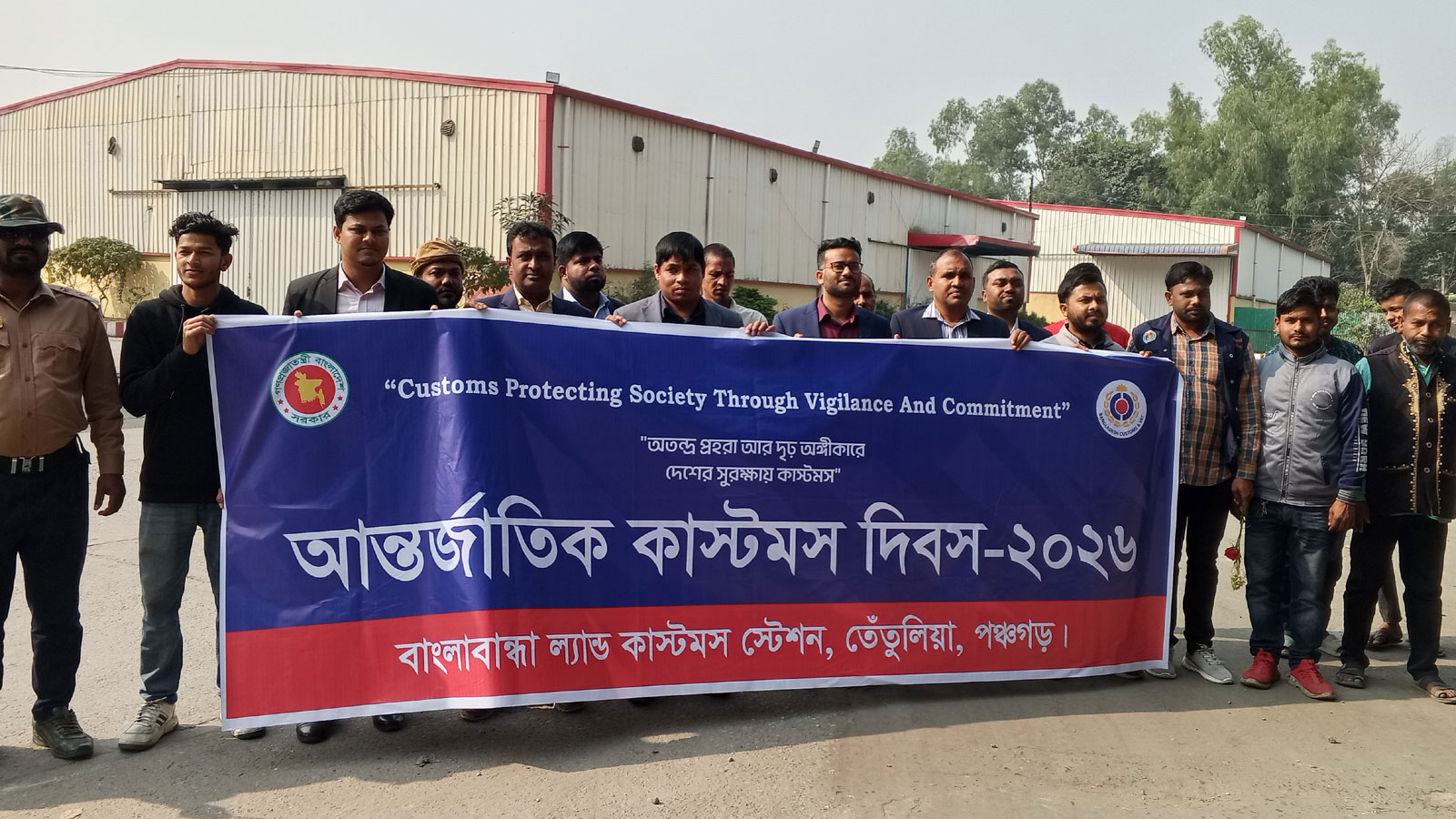 বাংলাবান্ধা স্থলবন্দরে যথাযোগ্য মর্যাদায়  আন্তর্জাতিক কাস্টমস দিবস পালিত 