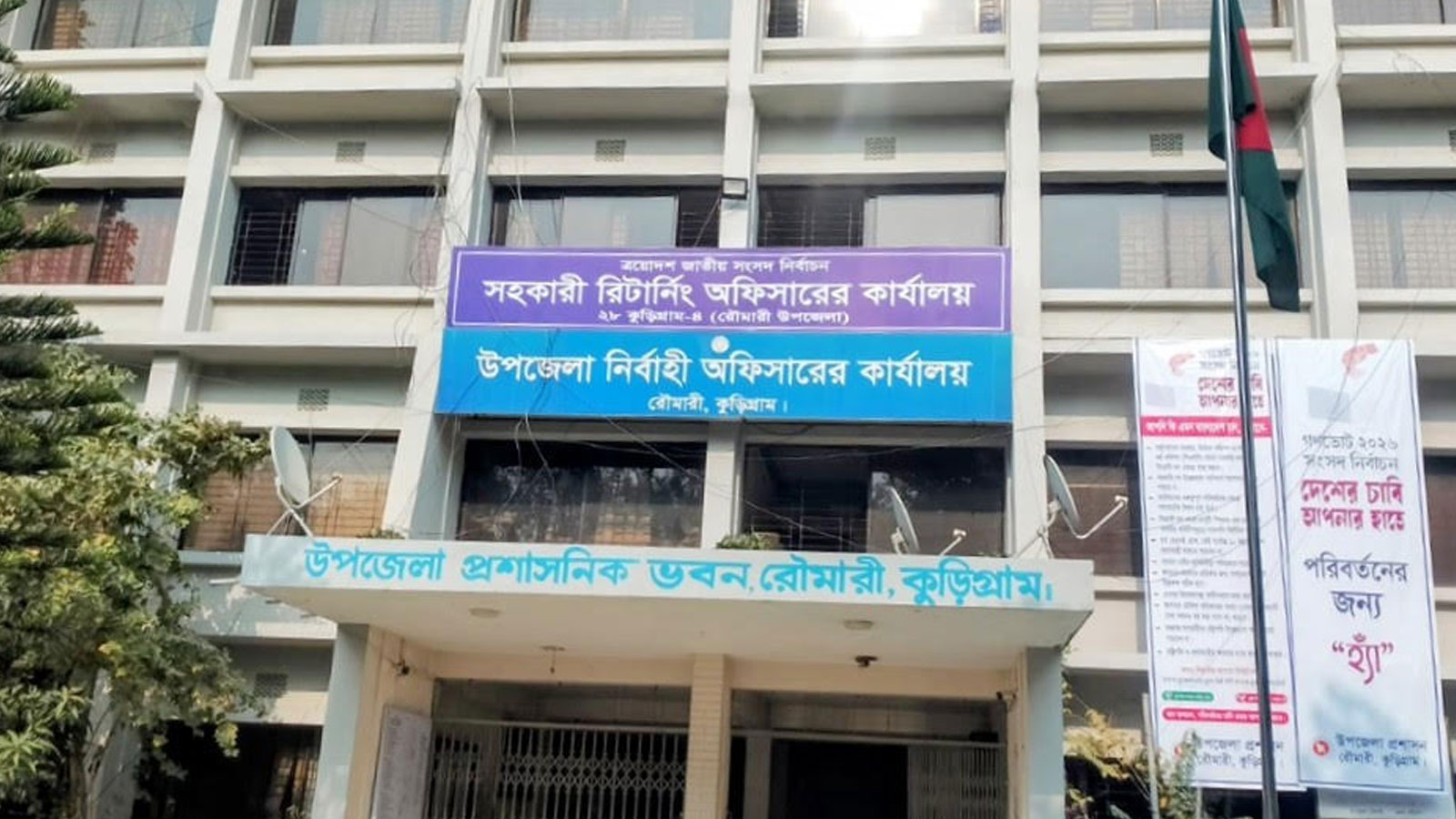 কুড়িগ্রামে নির্বাচনে ভোট গ্রহণের দায়িত্বে আ.লীগ নেতারা