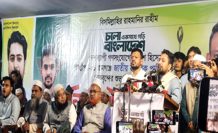 “তাহাজ্জুদের পর ভোট কেন্দ্রে সিল মারার ষড়যন্ত্র রুখে দেওয়া হবে রামগঞ্জে: নাহিদ ইসলাম