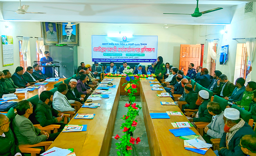 ফুলবাড়ীতে ভোটগ্রহণকারী কর্মকর্তাদের কর্মদক্ষতা উন্নয়ন প্রশিক্ষণ অনুষ্ঠিত