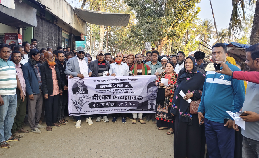 পাহাড়ি অঞ্চলে ধানের শীষের সমর্থনে গণজোয়ার