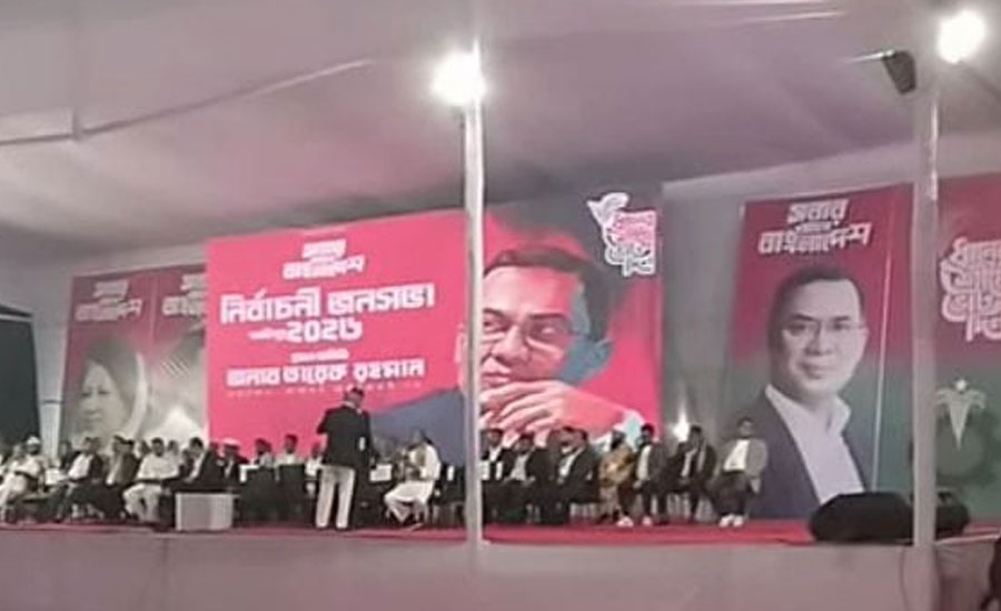 সমাবেশ মঞ্চে তারেক রহমান,ধানের শীষে ভোট দিয়ে জয় যুক্ত করার আহ্বান