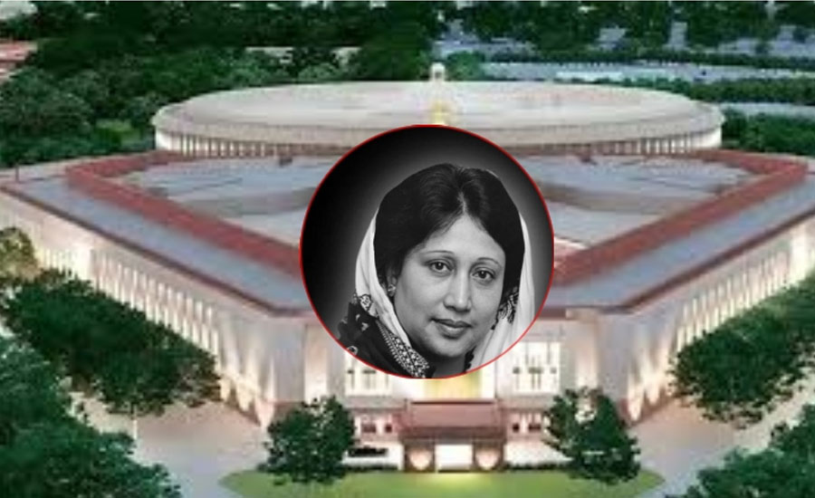 বেগম খালেদা জিয়ার স্মরণে ভারতের পার্লামেন্টে শোকপ্রস্তাব