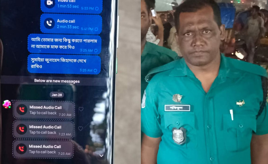 বড় মেয়েকে ‘শেষ বার্তা’ পাঠিয়ে পুলিশ সদস্যের আত্মহত্যা