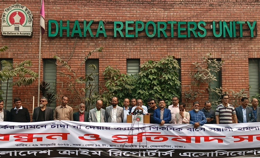 সাংবাদিকদের উপর হামলার প্রতিবাদে মানববন্ধন, ৭২ ঘন্টার আল্টিমেটাম