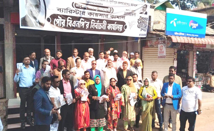 দুর্গাপুরে ধানের শীষের প্রচারণায়,জাতীয়তাবাদী আইনজীবী ফোরামের আইনজীবীগণ