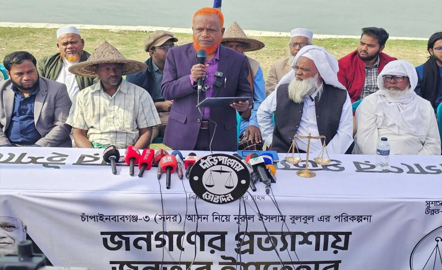 চাঁপাইনবাবগঞ্জে ১০৫ দফা ইশতেহার ঘোষনা করেছেন জামায়াত প্রার্থী বুলবুল