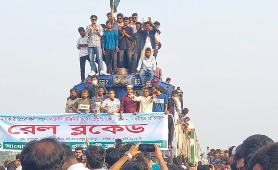 উপ-সহকারী প্রকৌশলী পদে ৩৩% কোটার প্রতিবাদে গাজীপুরে রেলপথ অবরোধ, দেড় ঘণ্টা ট্রেন চলাচল বন্ধ