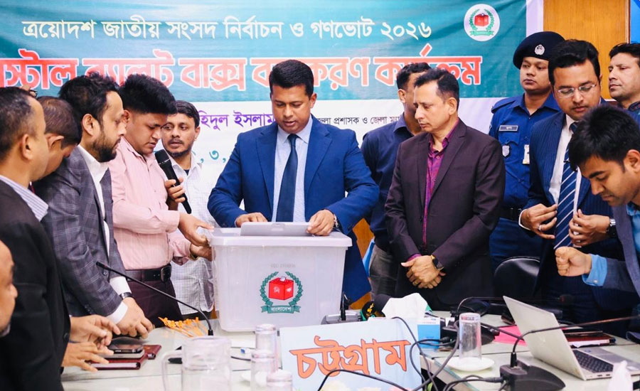 এজেন্টদের সামনে পোস্টাল ব্যালট স্ক্যানিং: চট্টগ্রাম ডিসি