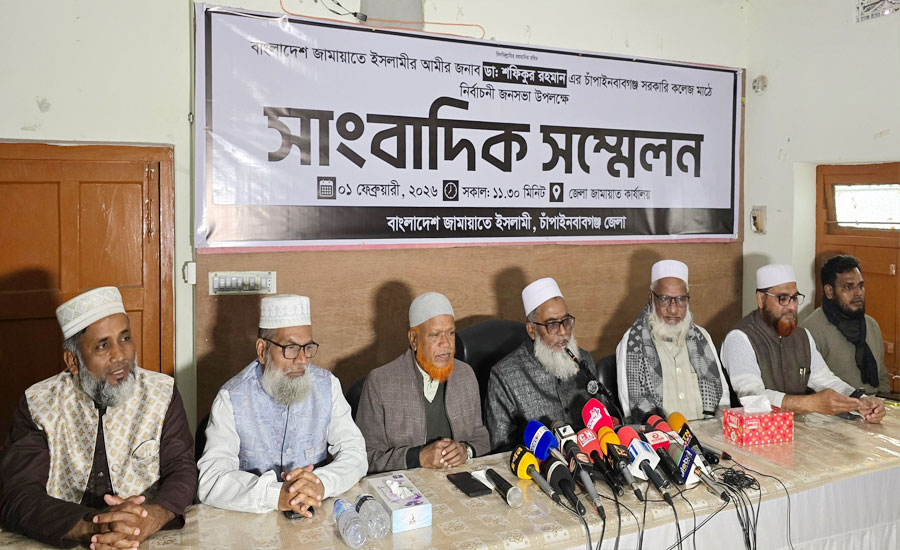 চাঁপাইনবাবগঞ্জে জামায়াতে আমীরের আগমনে জামায়াতের সংবাদ সম্মেলন