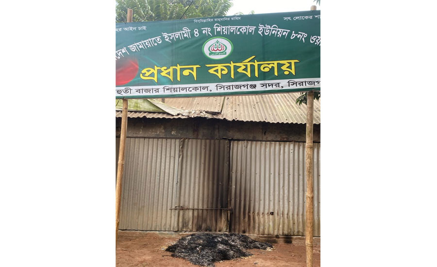 সিরাজগঞ্জ-২ আসনে দাঁড়িপাল্লার নির্বাচনী কার্যালয়ে আগুন