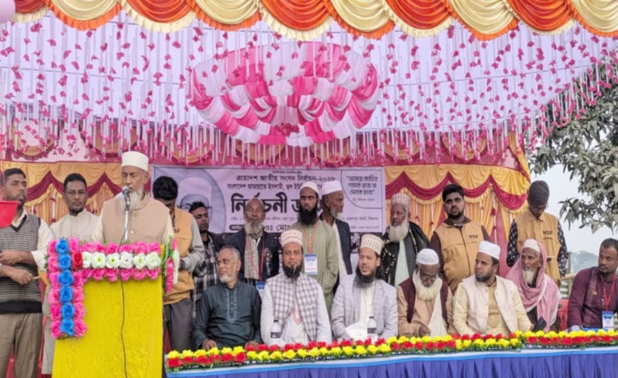 এনায়েতপুরে দাঁড়ি পাল্লার নির্বাচনী জনসভা অনুষ্ঠিত 