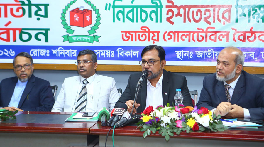 নির্বাচনী ইশতেহারে শিক্ষা খাতের অগ্রাধিকার দাবি 'বাংলাদেশ ছাত্রকল্যাণ ট্রাস্টের'