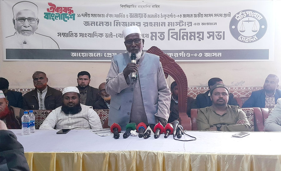 জামায়াত ক্ষমতায় এলে সাংবাদিকরা স্বাধীনভাবে কাজ করতে পারবে: মিজানুর রহমান 