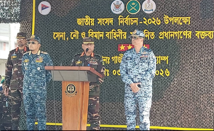 ত্রয়োদশ নির্বাচন কেন্দ্রীক গাজীপুর জেলা পরিদর্শন ও মতবিনিময় সভায় সেনা, নৌ ও বিমান বাহিনী প্রধান