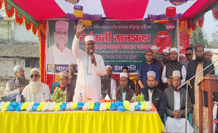 পাইকগাছায় জনসভায় এমপি প্রার্থী মাওঃ আজাদ: বিজয়ী হলে অবহেলিত জনপদের ভাগ্য বদলের কাজ করবো 