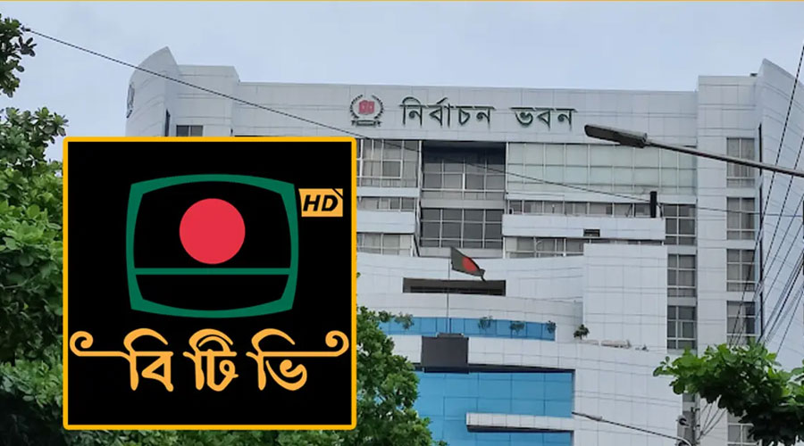 দলীয় প্রধানদের ভাষণ প্রচারের উদ্যোগ নিচ্ছে ইসি, বিটিভিকে চিঠি
