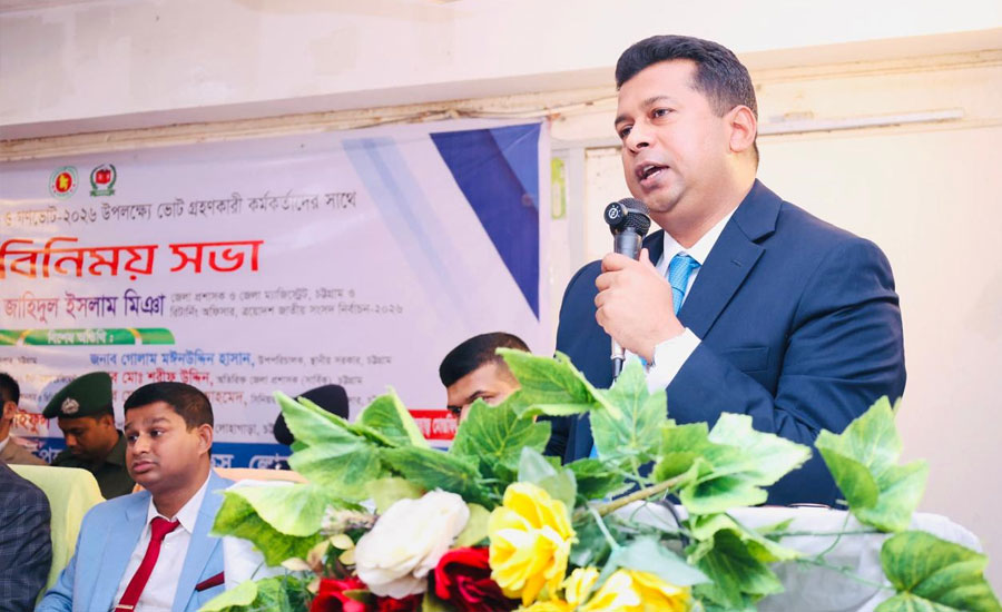 ভোট কেন্দ্রে ৫ মিনিটে ফোর্স পৌছাবে: চট্টগ্রাম জেলা প্রশাসক 