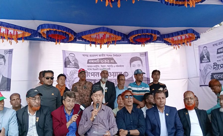 উন্নয়ন ও সুশাসনের প্রতিশ্রুতি নিয়ে রাঙামাটি-২৯৯ আসনে মাঠে বিএনপি প্রার্থী দীপেন দেওয়ান