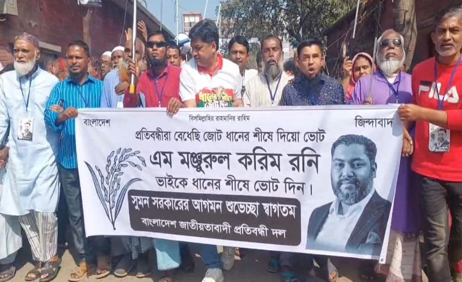গাজীপুর-২ এ সুবিধাবঞ্চিতদের নিয়ে বিএনপির গণসংযোগ