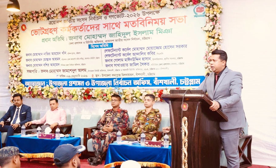 কারো প্রতি গোলামি নয়, রাষ্ট্রের প্রতি দায়িত্ব নিশ্চিত করতে হবে: ডিসি জাহিদুল