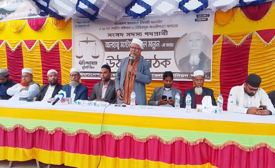 উন্নয়ন ও ন্যায়ভিত্তিক বাংলাদেশ গড়ার অঙ্গীকার সাতলায় ১১দলীয় উঠান বৈঠকে মাষ্টার আব্দুল মান্নান