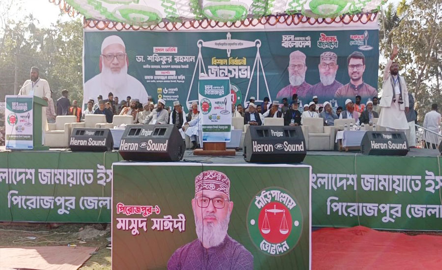 আগামী ১২ ফেব্রুয়ারির নির্বাচন নতুন বাংলাদেশ তৈরির নির্বাচন: ডা. শফিকুর রহমান