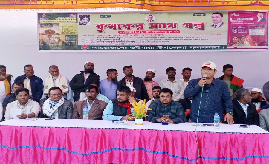 গুইমারায় কৃষকের সাথে গল্প অনুষ্ঠিত