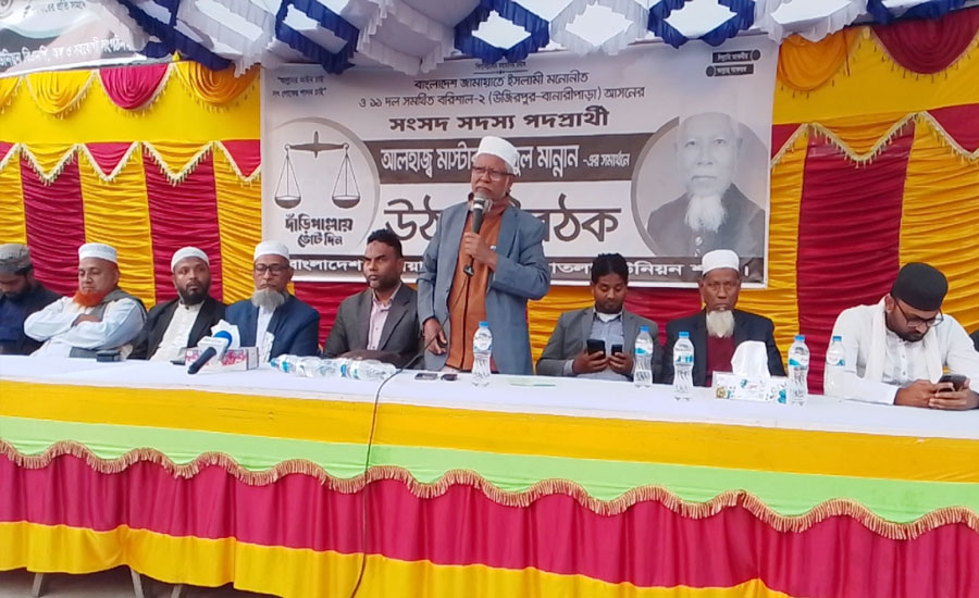 উন্নয়ন ও ন্যায়ভিত্তিক বাংলাদেশ গড়ার অঙ্গীকার সাতলায় ১১দলীয় উঠান বৈঠকে মাষ্টার আব্দুল মান্নান