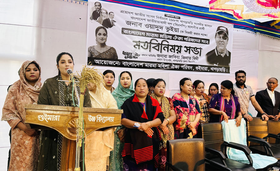 গুইমারায় বিএনপি প্রার্থীর পক্ষে মারমা মহিলা ঐক্য পরিষদের মতবিনিময় সভা