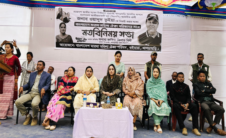 গুইমারায় বিএনপি প্রার্থীর পক্ষে মারমা মহিলা ঐক্য পরিষদের মতবিনিময় সভা