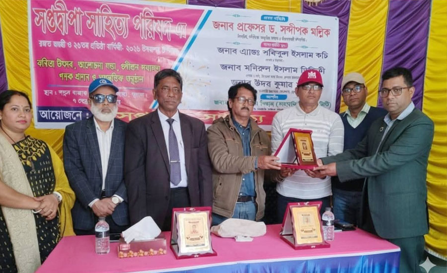 পাইকগাছায় সপ্তদ্বীপার রজত জয়ন্তী ও ২৬তম প্রতিষ্ঠা বার্ষিকী উদযাপন ও সম্মাননা প্রদান