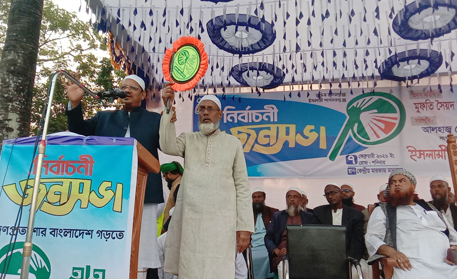 ইসলামী আন্দোলন ক্ষমতায় এলে কাউকে পালাতে হবে না: চরমোনাই পীর