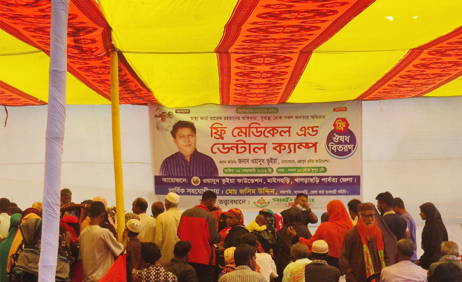 ওয়াদুদ ফাউন্ডেশনের উদ্যোগে বিনামূল্যে চিকিৎসা সেবা ও ঔষধ বিতরণ মাইসছড়িতে