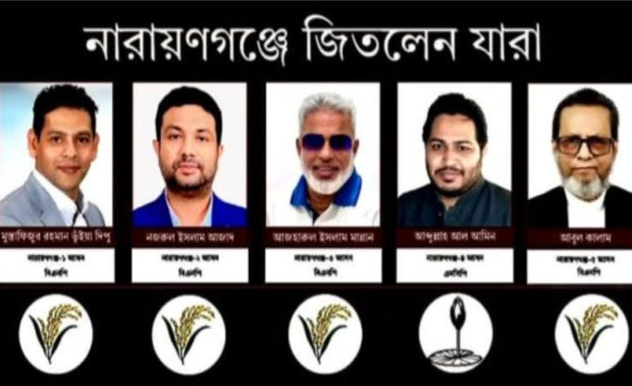 নারায়ণগঞ্জের পাঁচটি আসনের মধ্যে চারটিতে বিএনপি একটিতে এনসিপি প্রার্থী বিজয়ী 
