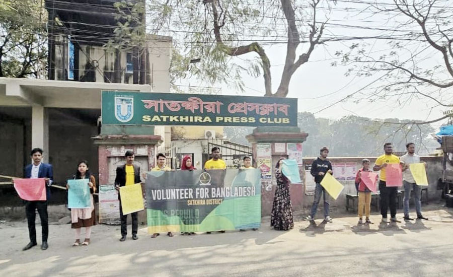 নীরব বন, নীরব আমরা নয়’ সুন্দরবন রক্ষায় সাতক্ষীরার তরুণদের আহ্বান