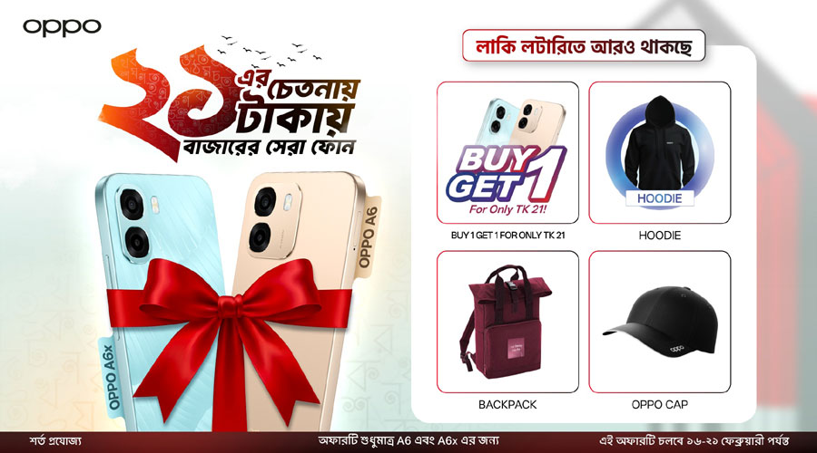 অপোর ‘২১-এর চেতনায় ২১ টাকায় ফোন’ ক্যাম্পেইন চালু