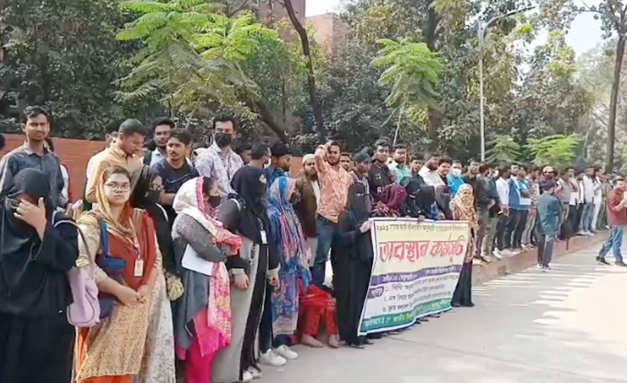অনার্স পরীক্ষার ফল প্রকাশে গ্রেস মার্কের দাবিতে শিক্ষার্থীদের অবস্থান কর্মসূচি