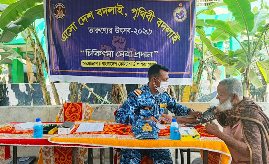 তারুণ্যের উৎসব উপলক্ষ্যে কোস্টগার্ড পশ্চিম জোনের মেডিক্যাল ক্যাম্পেইন
