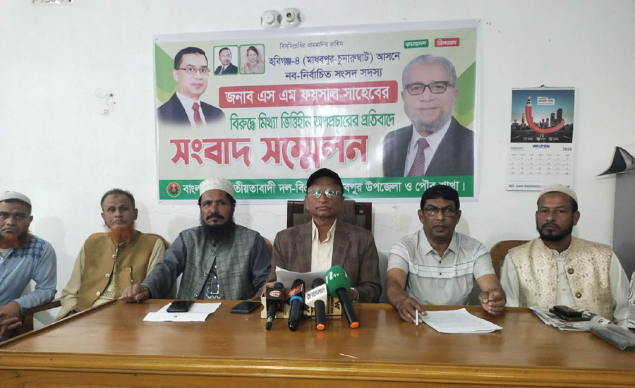 অপপ্রচারের বিরুদ্ধে আইনগত ব্যবস্থা নেওয়ার ঘোষণা দিয়ে মাধবপুরে বিএনপি'র সংবাদ সম্মেলন 